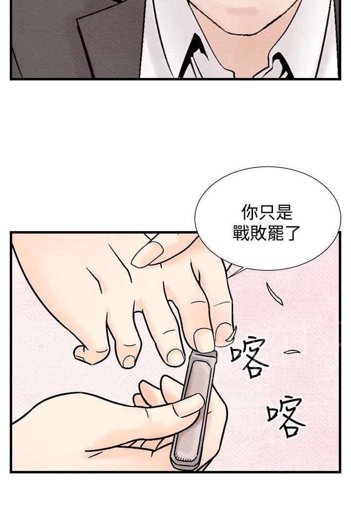 《风俗室长》漫画最新章节第25话 敌人免费下拉式在线观看章节第【2】张图片