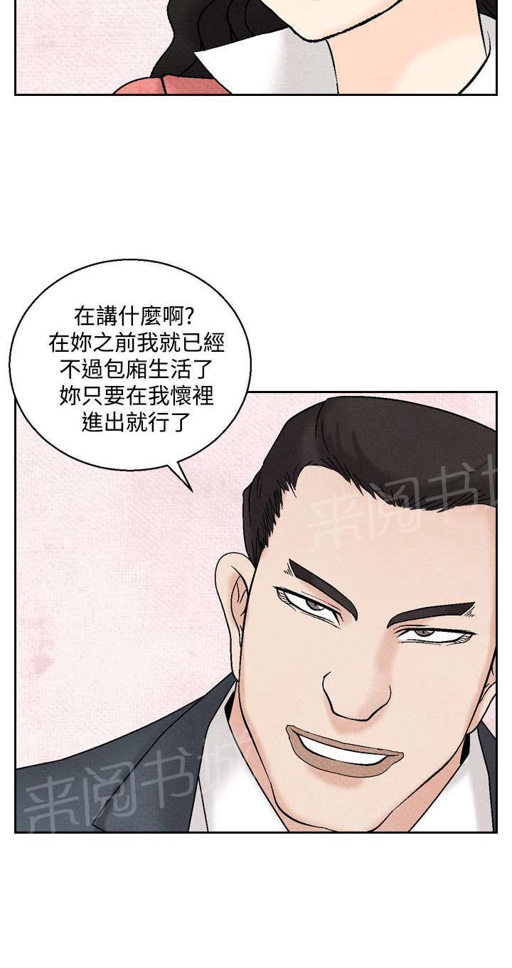 《风俗室长》漫画最新章节第27话 再见故人免费下拉式在线观看章节第【13】张图片