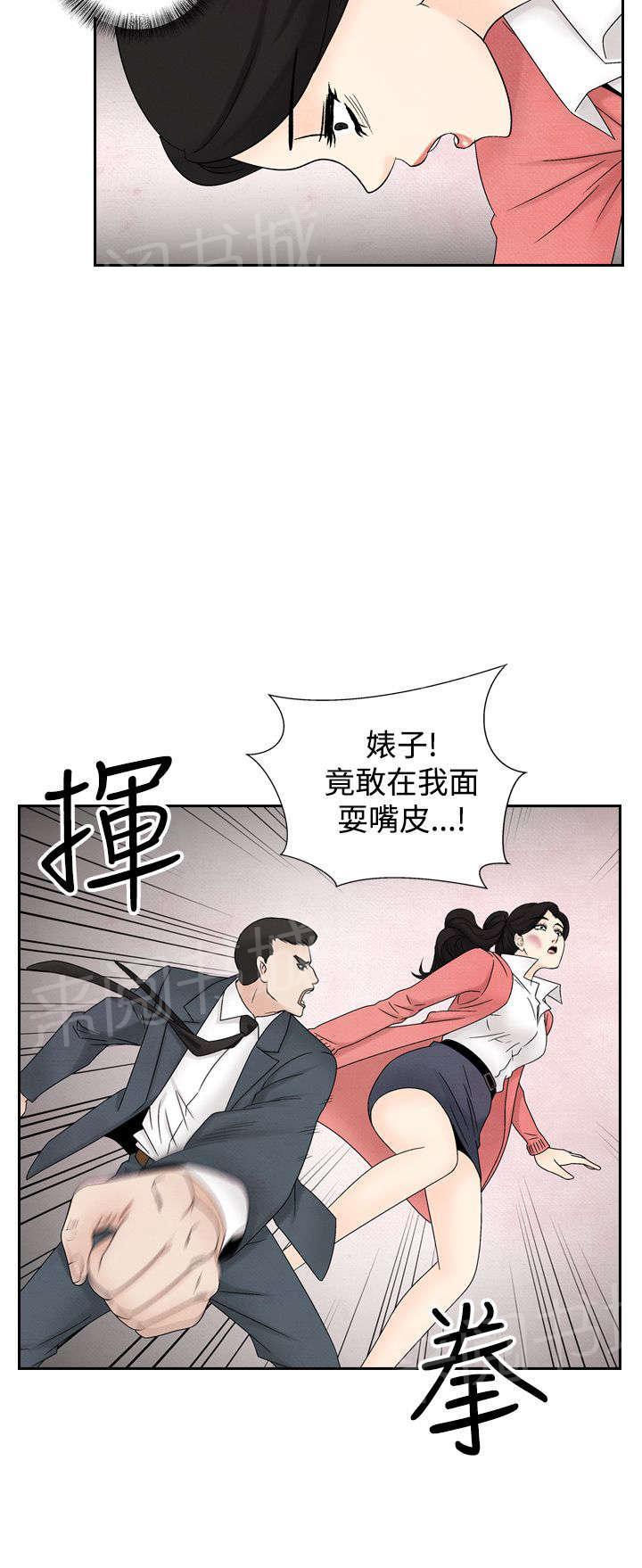 《风俗室长》漫画最新章节第27话 再见故人免费下拉式在线观看章节第【5】张图片