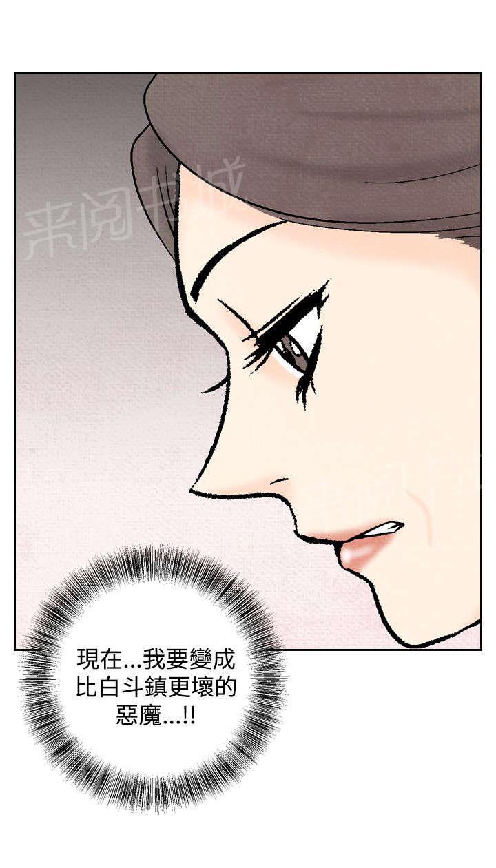 《风俗室长》漫画最新章节第27话 再见故人免费下拉式在线观看章节第【3】张图片