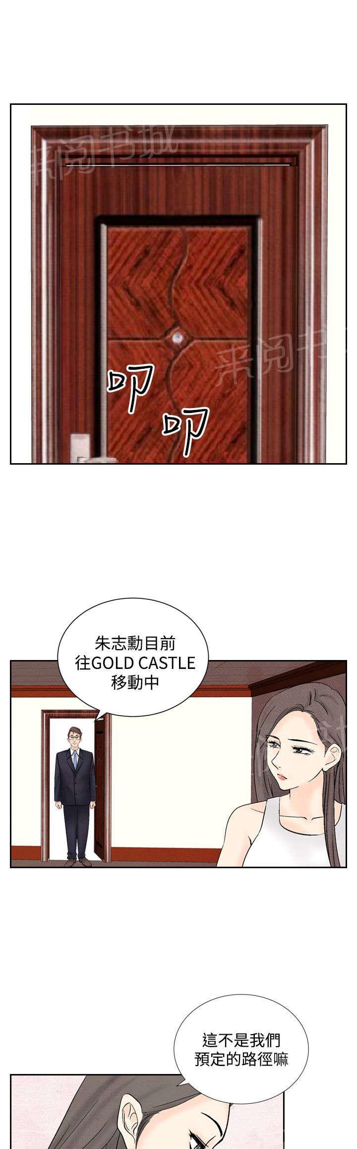 《风俗室长》漫画最新章节第27话 再见故人免费下拉式在线观看章节第【2】张图片