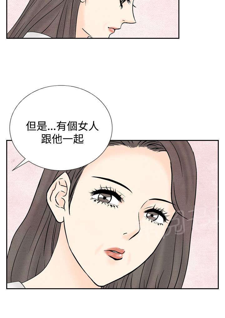 《风俗室长》漫画最新章节第27话 再见故人免费下拉式在线观看章节第【1】张图片