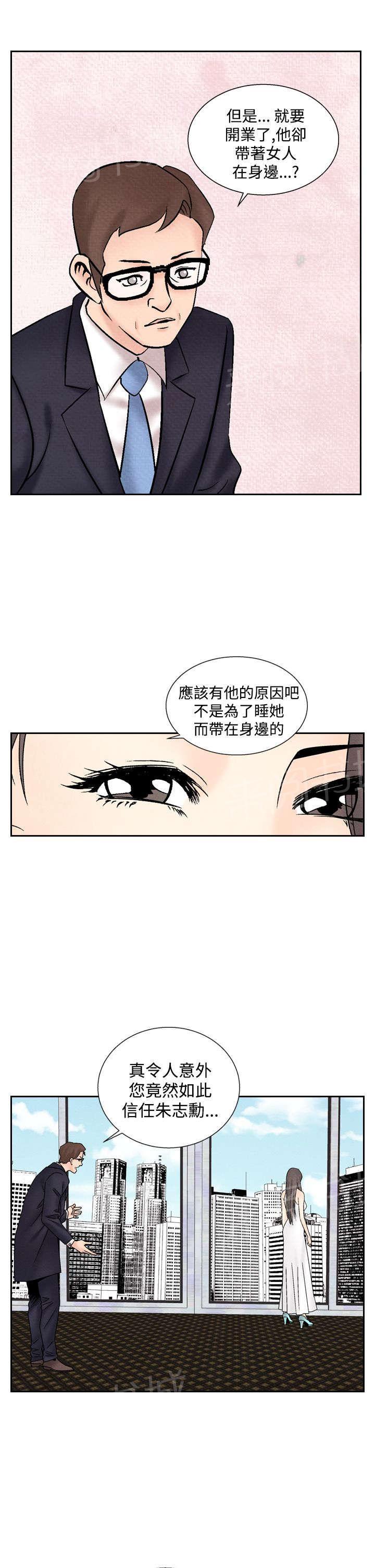 《风俗室长》漫画最新章节第28话 出手阔绰免费下拉式在线观看章节第【10】张图片