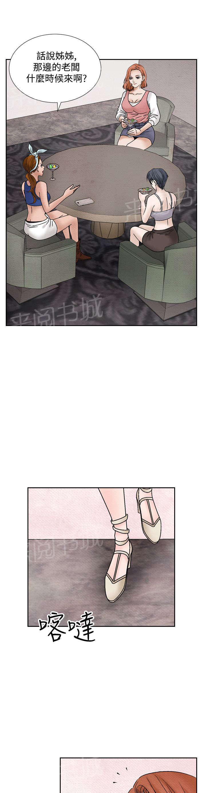 《风俗室长》漫画最新章节第29话 假意外免费下拉式在线观看章节第【21】张图片