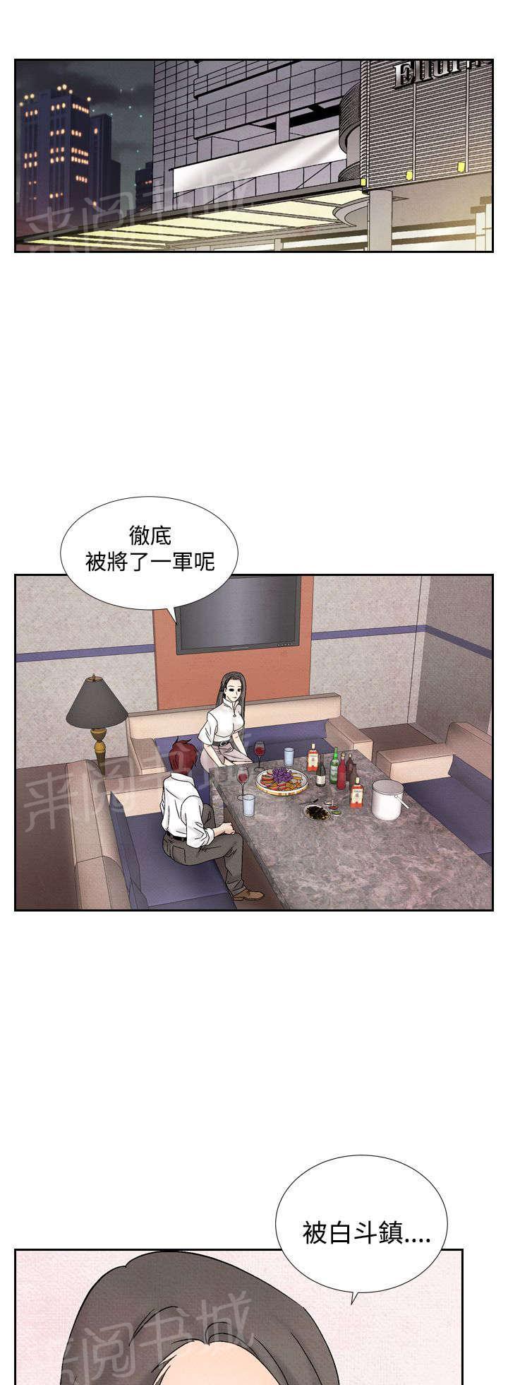 《风俗室长》漫画最新章节第30话 困难免费下拉式在线观看章节第【10】张图片