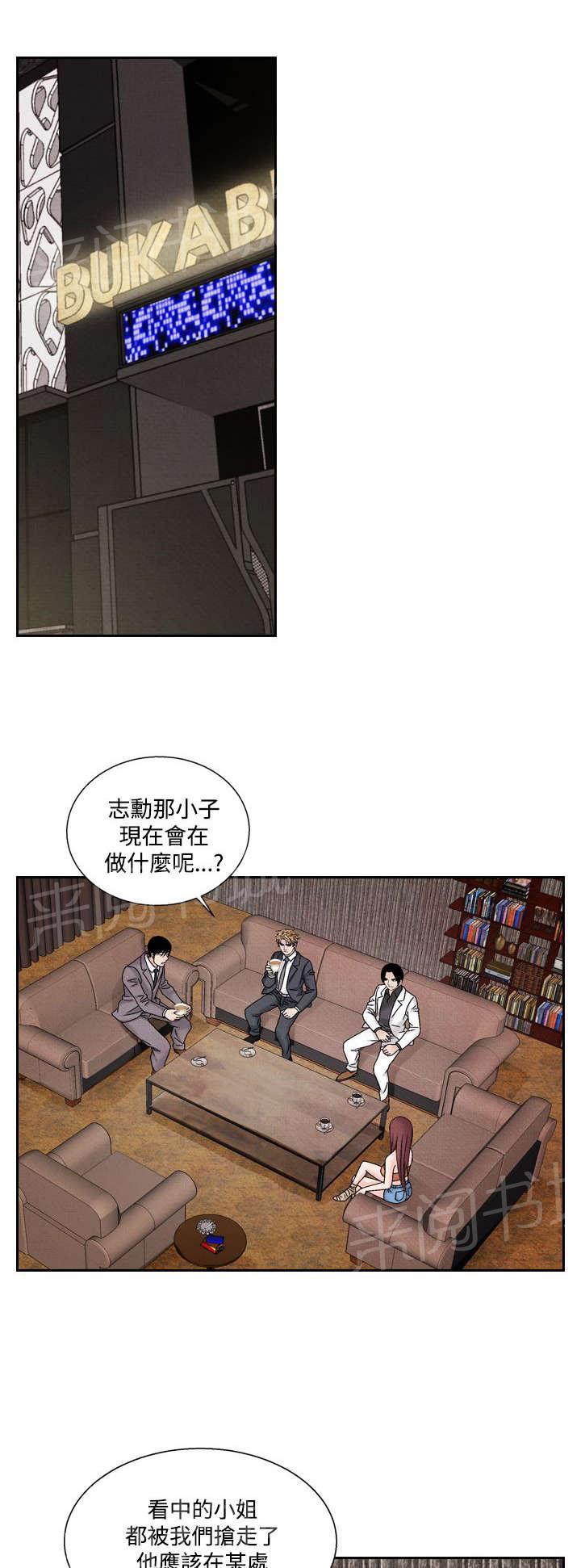 《风俗室长》漫画最新章节第31话 张水晶免费下拉式在线观看章节第【24】张图片