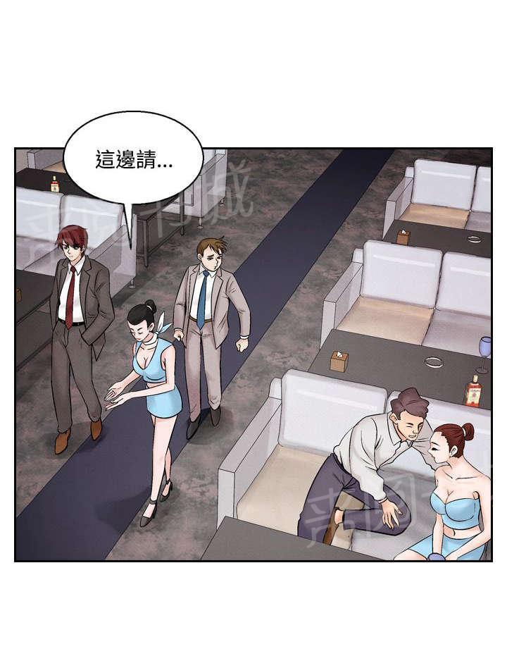 《风俗室长》漫画最新章节第31话 张水晶免费下拉式在线观看章节第【15】张图片