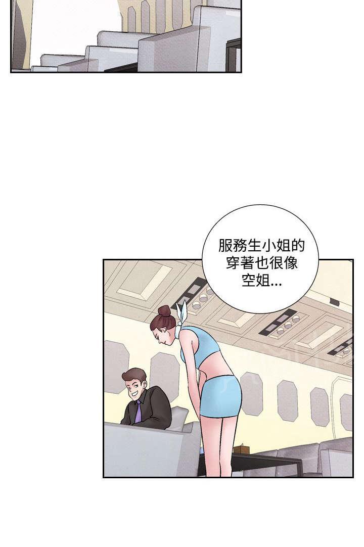 《风俗室长》漫画最新章节第31话 张水晶免费下拉式在线观看章节第【13】张图片