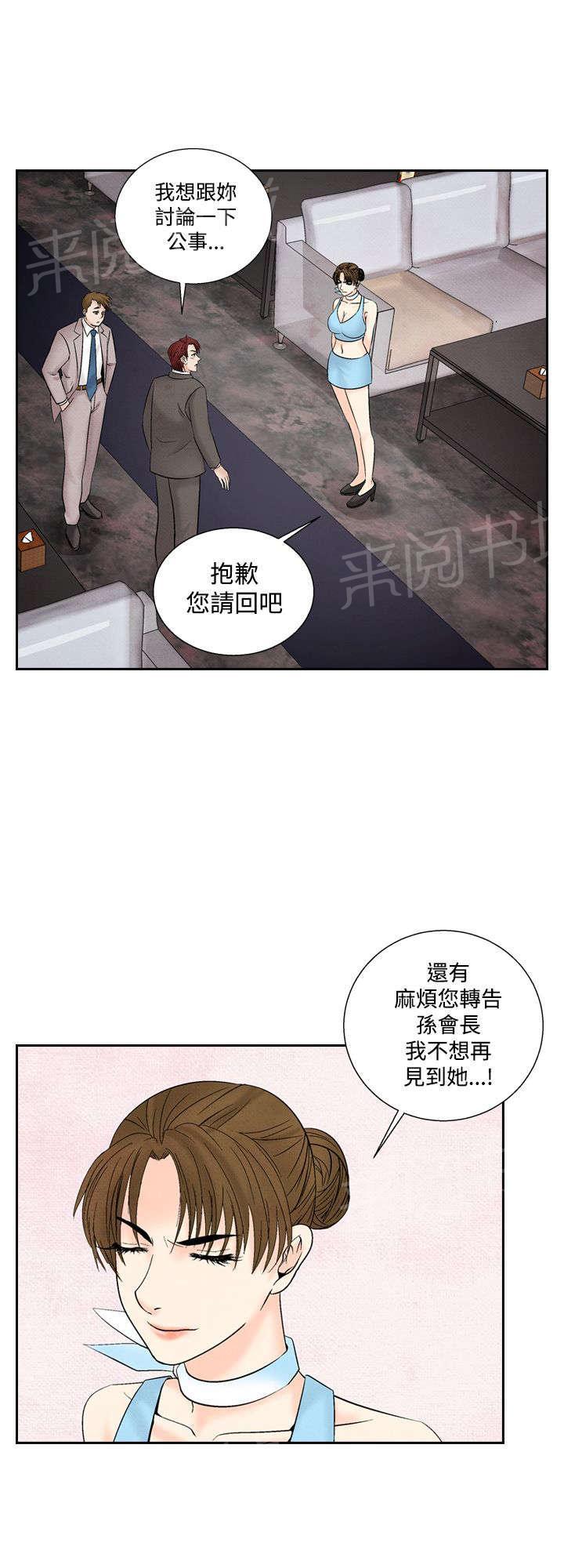 《风俗室长》漫画最新章节第31话 张水晶免费下拉式在线观看章节第【6】张图片