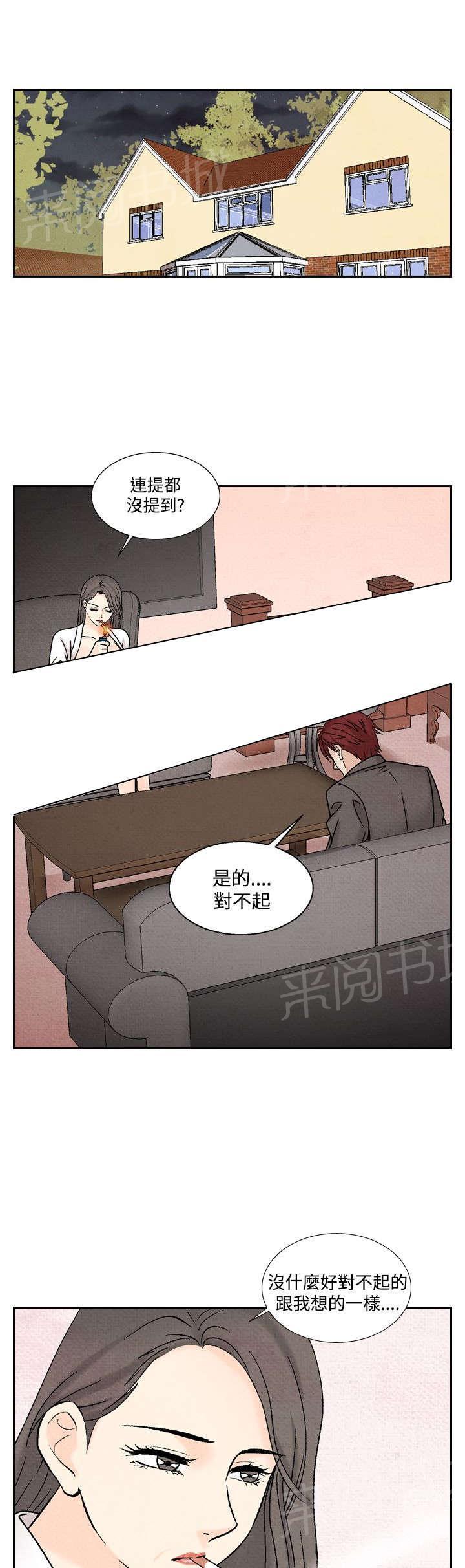 《风俗室长》漫画最新章节第31话 张水晶免费下拉式在线观看章节第【4】张图片