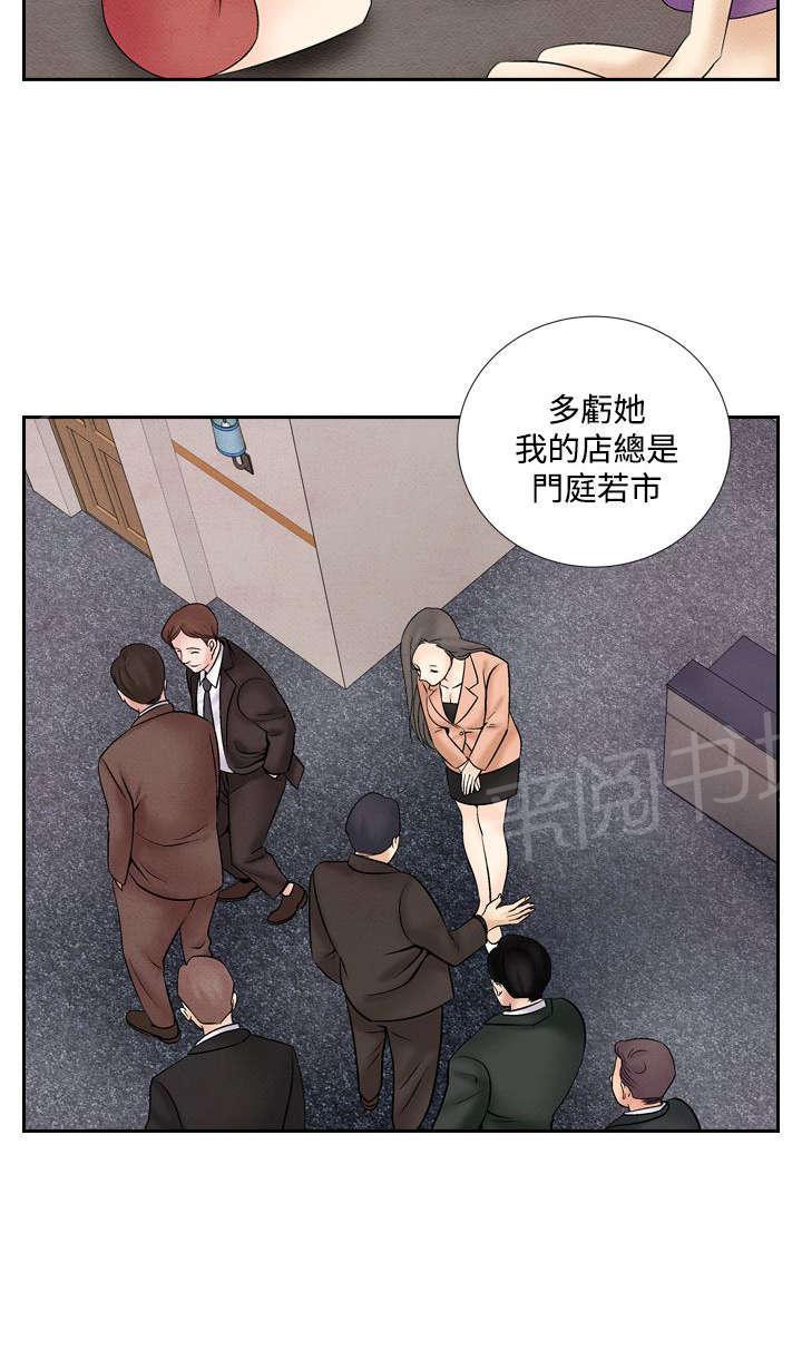 《风俗室长》漫画最新章节第32话 往事免费下拉式在线观看章节第【13】张图片