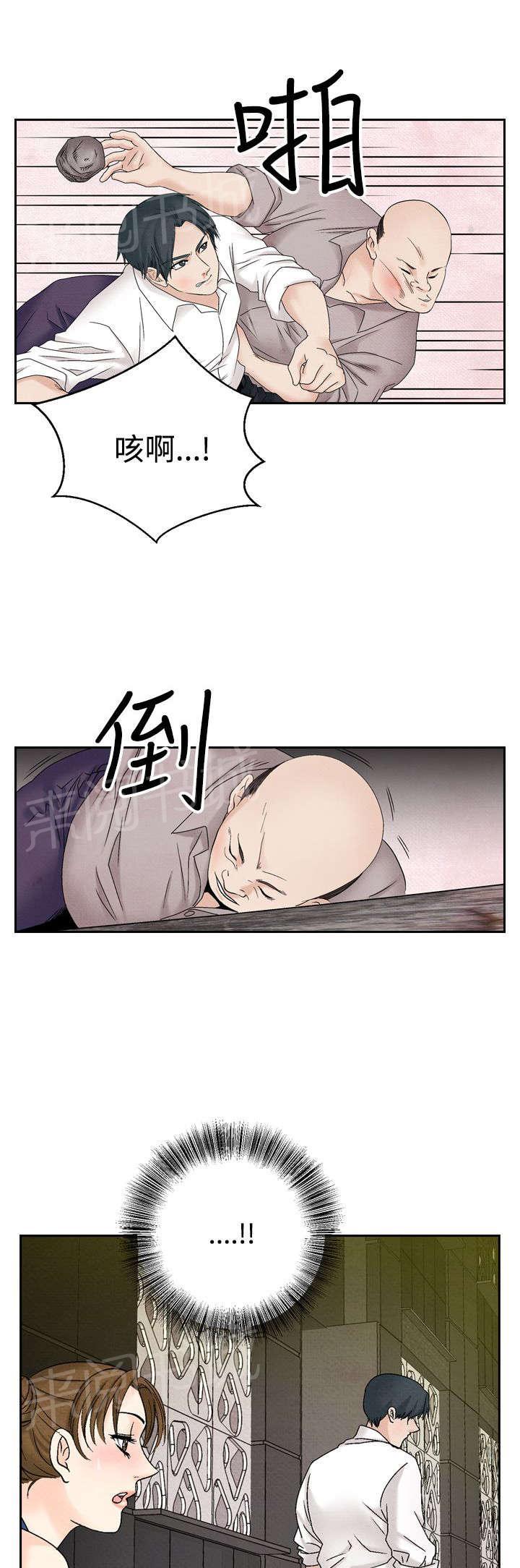 《风俗室长》漫画最新章节第33话 往事2免费下拉式在线观看章节第【12】张图片