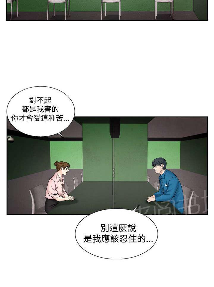 《风俗室长》漫画最新章节第33话 往事2免费下拉式在线观看章节第【7】张图片