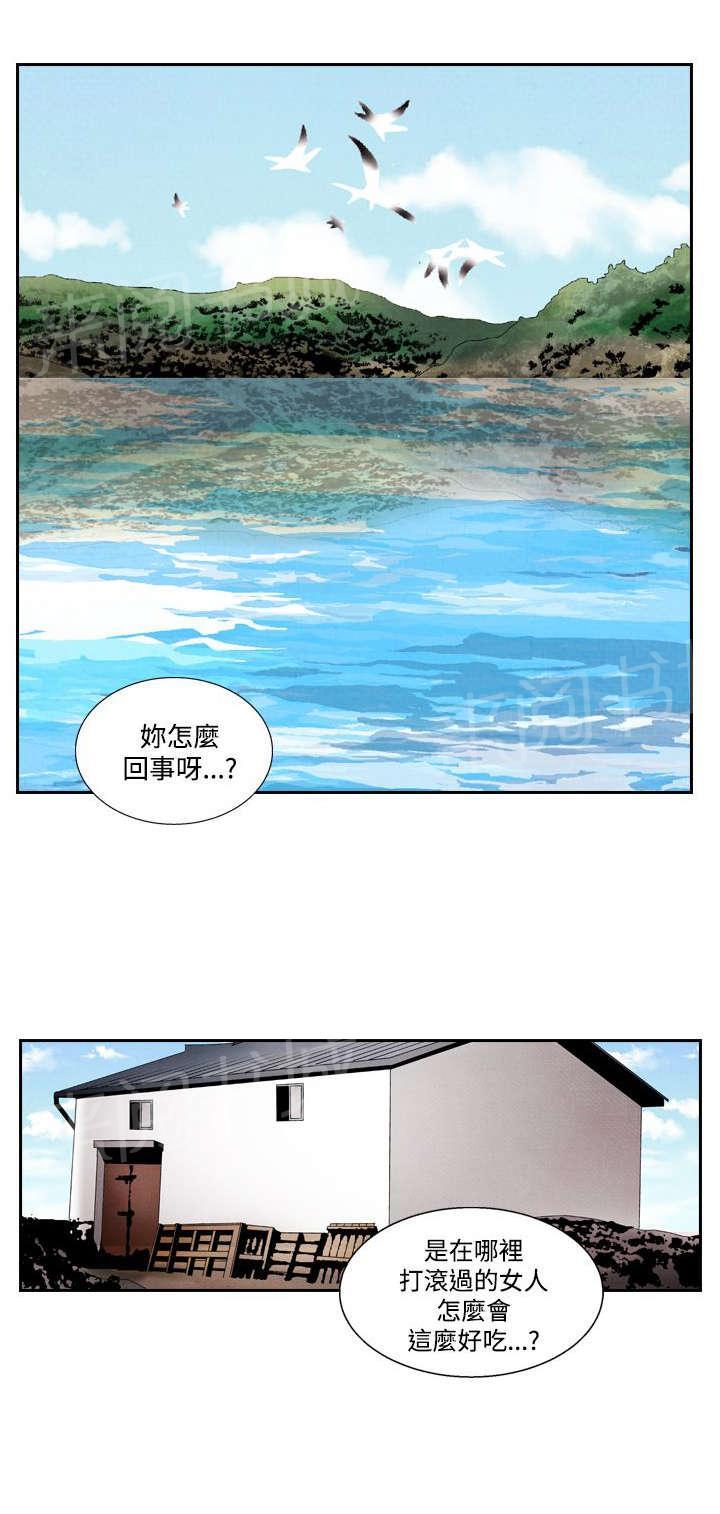 《风俗室长》漫画最新章节第34话 可怜的女人免费下拉式在线观看章节第【16】张图片