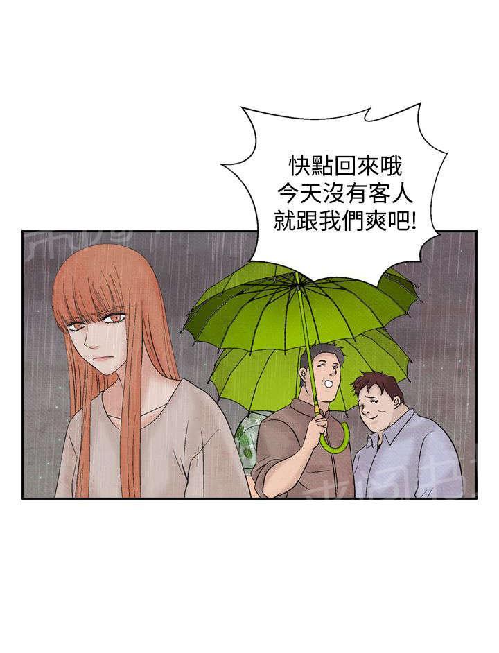 《风俗室长》漫画最新章节第34话 可怜的女人免费下拉式在线观看章节第【8】张图片