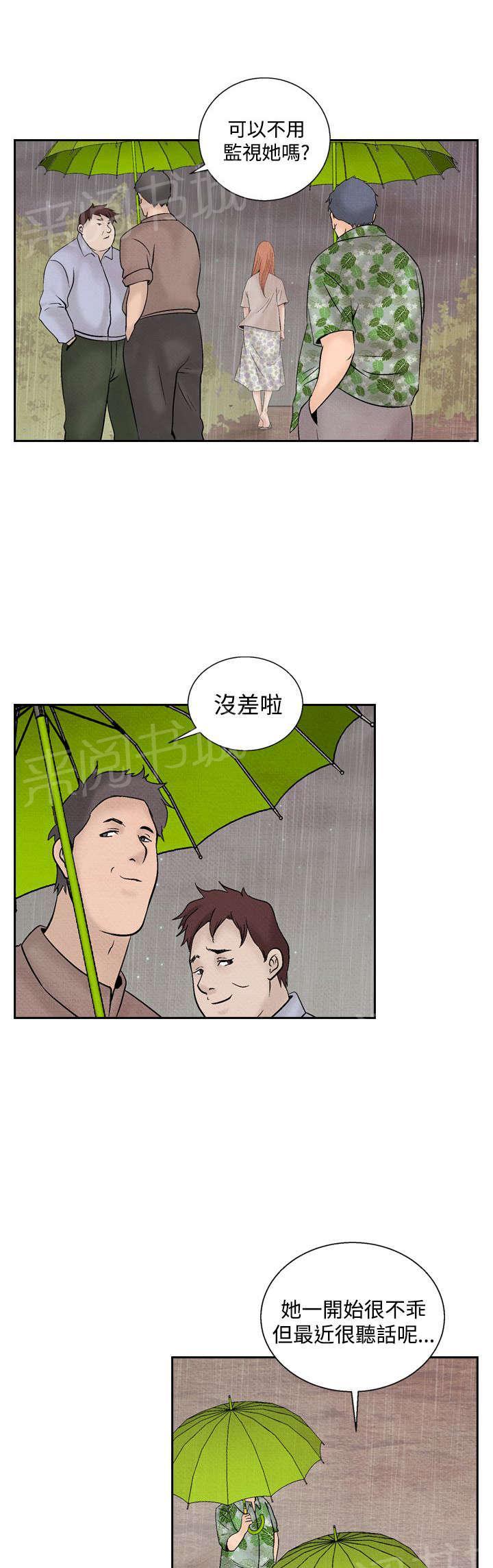 《风俗室长》漫画最新章节第34话 可怜的女人免费下拉式在线观看章节第【7】张图片