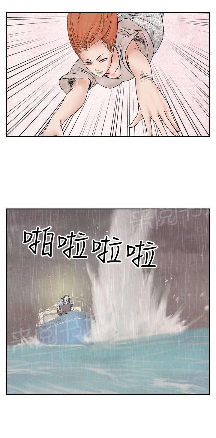 《风俗室长》漫画最新章节第35话 逃跑免费下拉式在线观看章节第【18】张图片