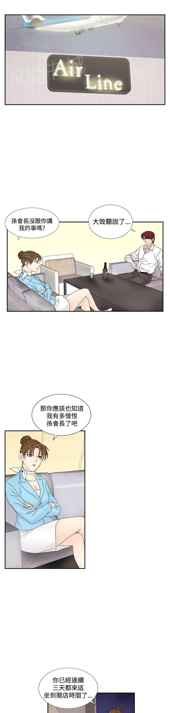 《风俗室长》漫画最新章节第35话 逃跑免费下拉式在线观看章节第【13】张图片