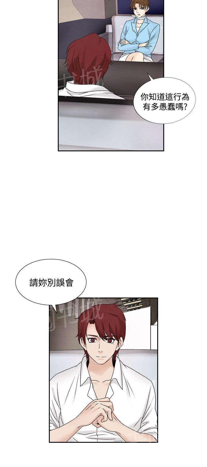 《风俗室长》漫画最新章节第35话 逃跑免费下拉式在线观看章节第【12】张图片