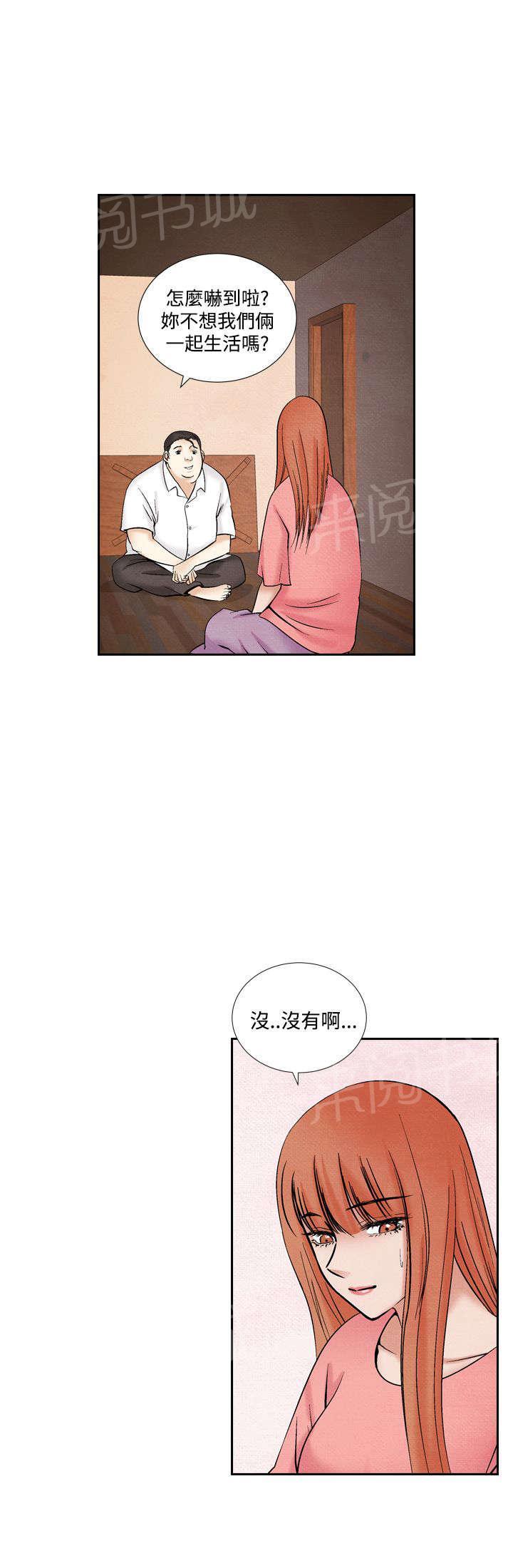 《风俗室长》漫画最新章节第35话 逃跑免费下拉式在线观看章节第【3】张图片