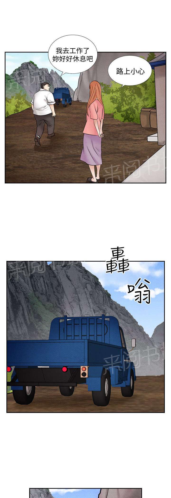 《风俗室长》漫画最新章节第35话 逃跑免费下拉式在线观看章节第【2】张图片