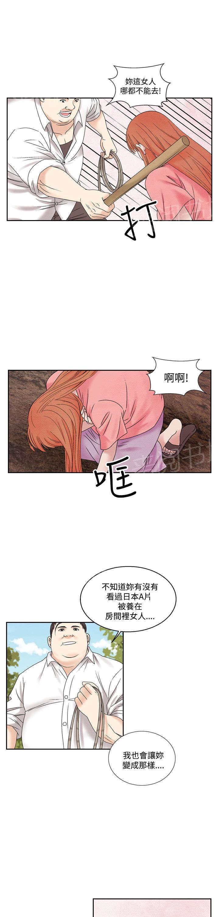 《风俗室长》漫画最新章节第36话 逃跑2免费下拉式在线观看章节第【16】张图片