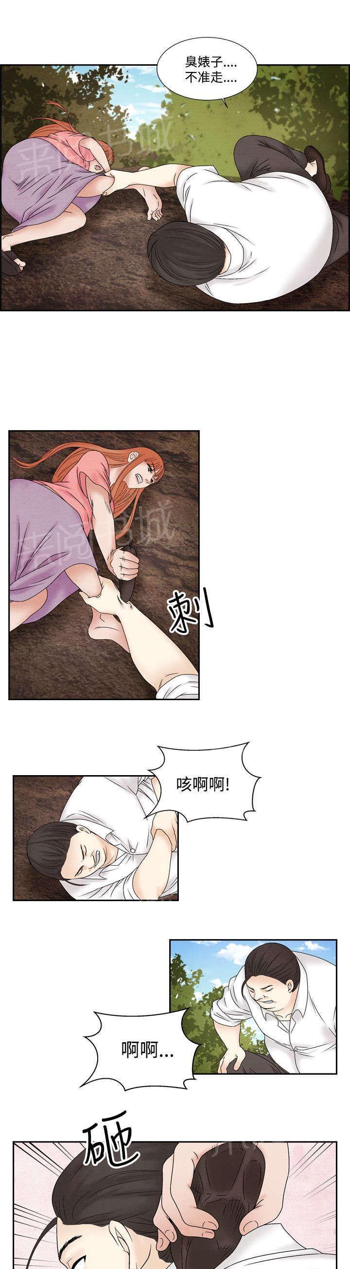 《风俗室长》漫画最新章节第36话 逃跑2免费下拉式在线观看章节第【10】张图片