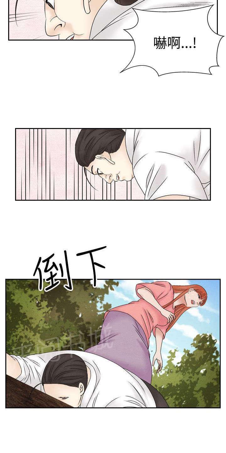 《风俗室长》漫画最新章节第36话 逃跑2免费下拉式在线观看章节第【9】张图片