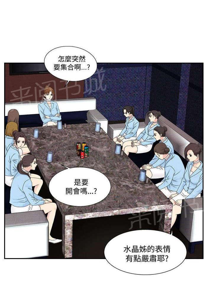 《风俗室长》漫画最新章节第36话 逃跑2免费下拉式在线观看章节第【7】张图片