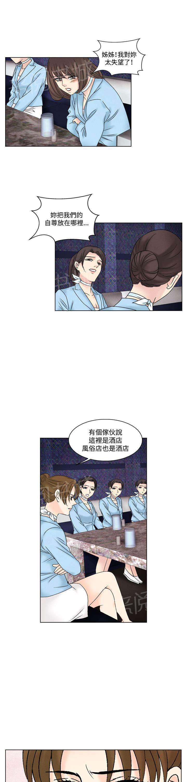 《风俗室长》漫画最新章节第36话 逃跑2免费下拉式在线观看章节第【2】张图片