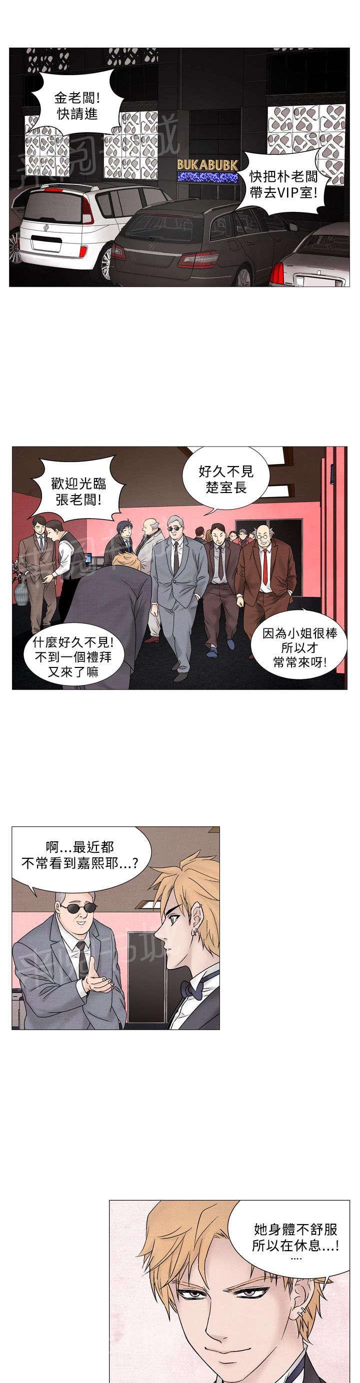 《风俗室长》漫画最新章节第37话 自信免费下拉式在线观看章节第【13】张图片