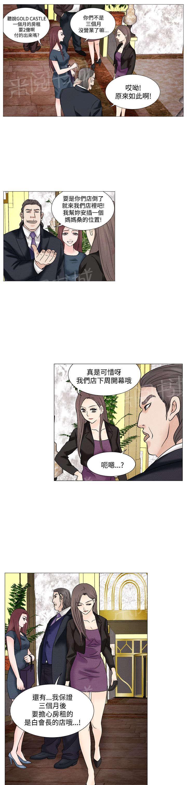 《风俗室长》漫画最新章节第37话 自信免费下拉式在线观看章节第【6】张图片