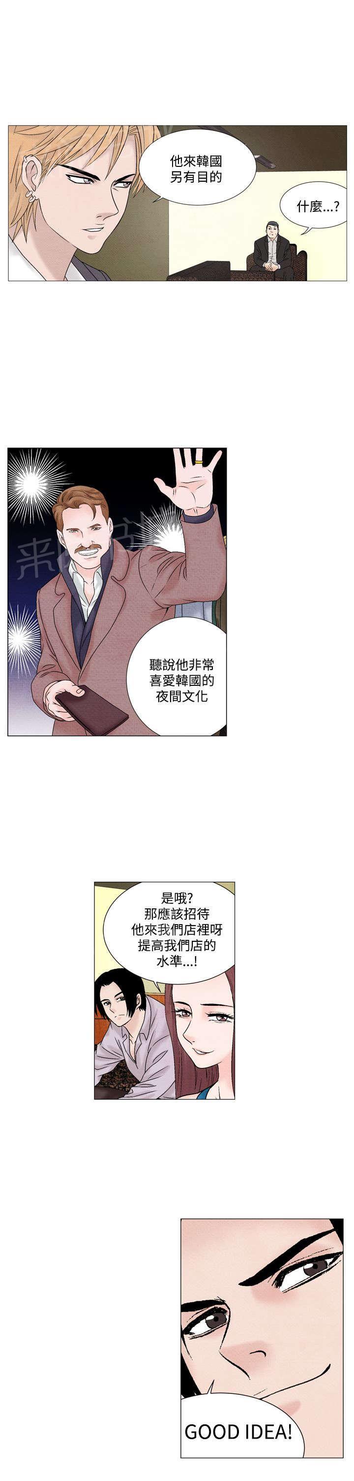 《风俗室长》漫画最新章节第37话 自信免费下拉式在线观看章节第【3】张图片