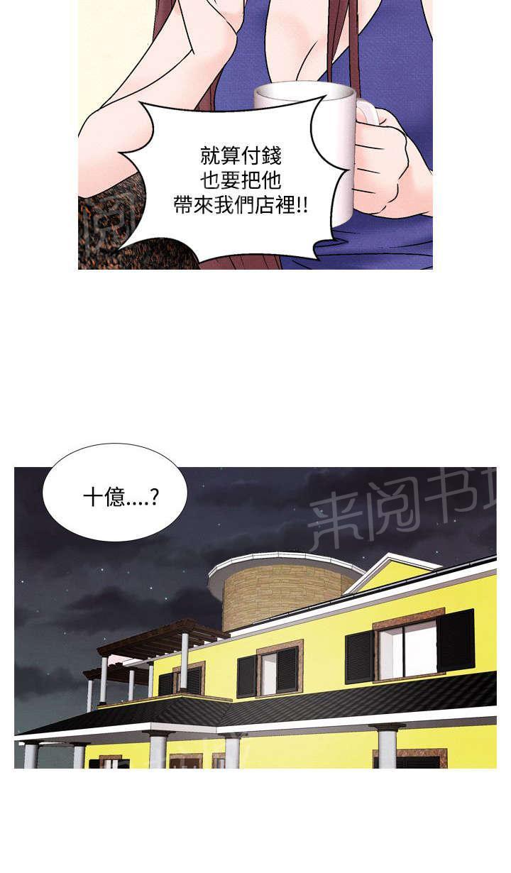 《风俗室长》漫画最新章节第38话 我的朋友不在这免费下拉式在线观看章节第【17】张图片