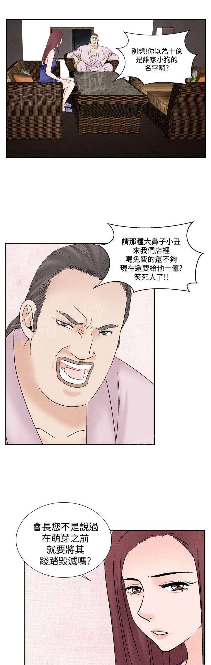 《风俗室长》漫画最新章节第38话 我的朋友不在这免费下拉式在线观看章节第【16】张图片