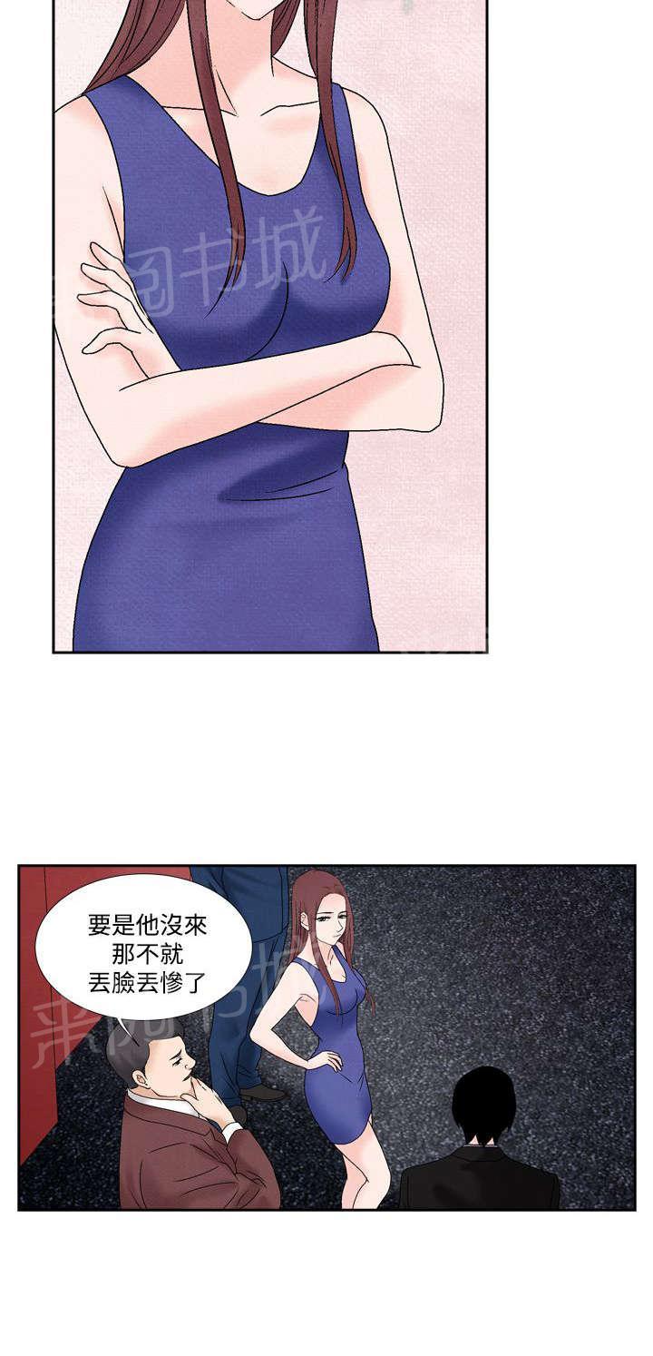 《风俗室长》漫画最新章节第38话 我的朋友不在这免费下拉式在线观看章节第【11】张图片