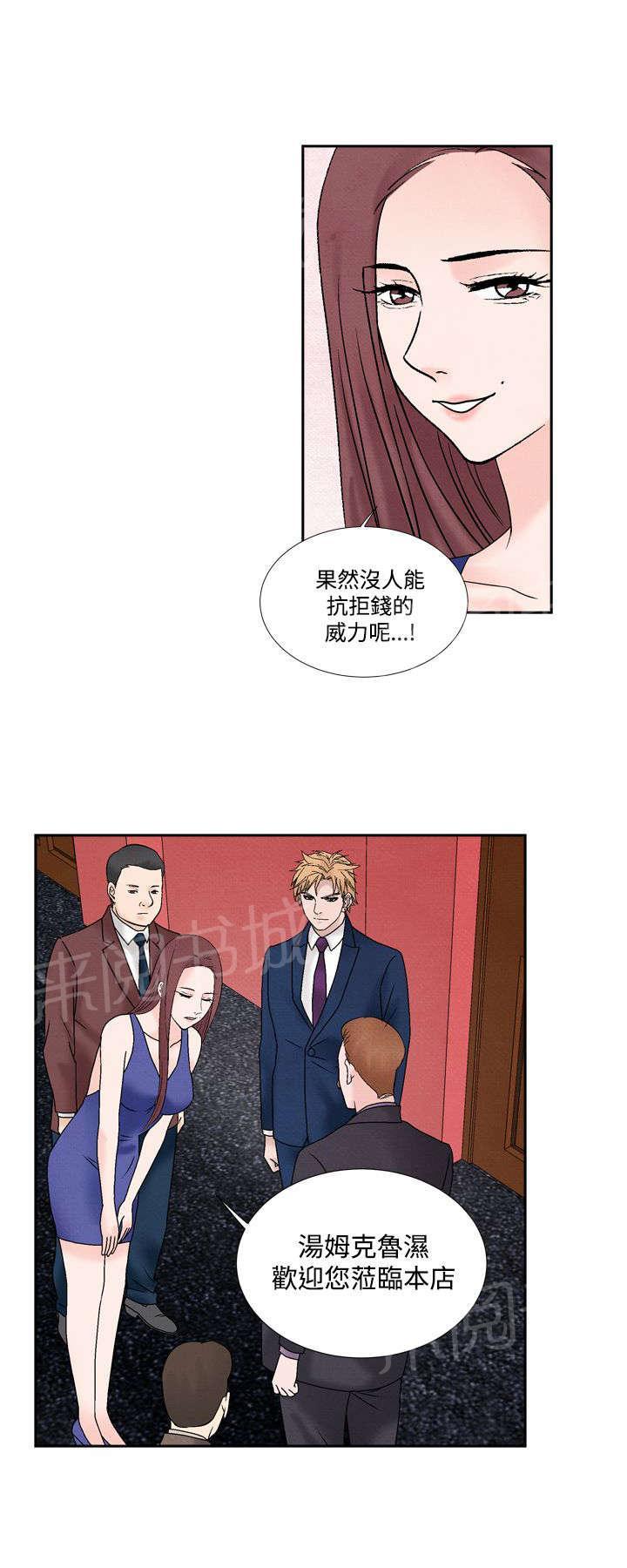 《风俗室长》漫画最新章节第38话 我的朋友不在这免费下拉式在线观看章节第【8】张图片