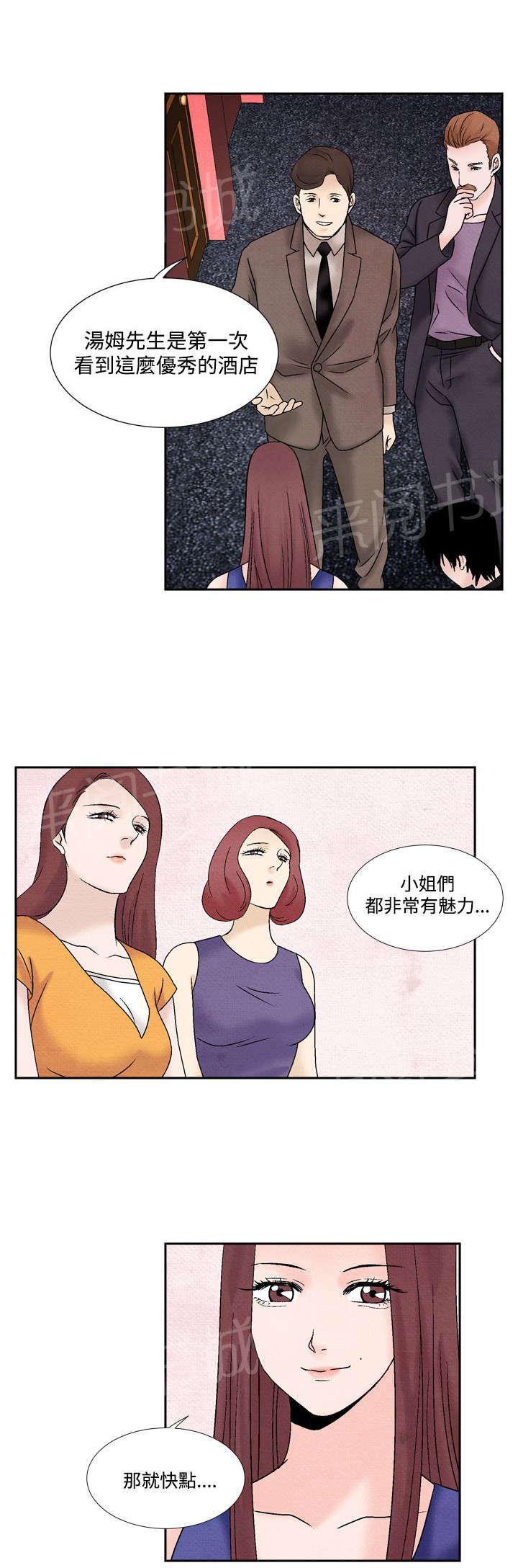 《风俗室长》漫画最新章节第38话 我的朋友不在这免费下拉式在线观看章节第【6】张图片