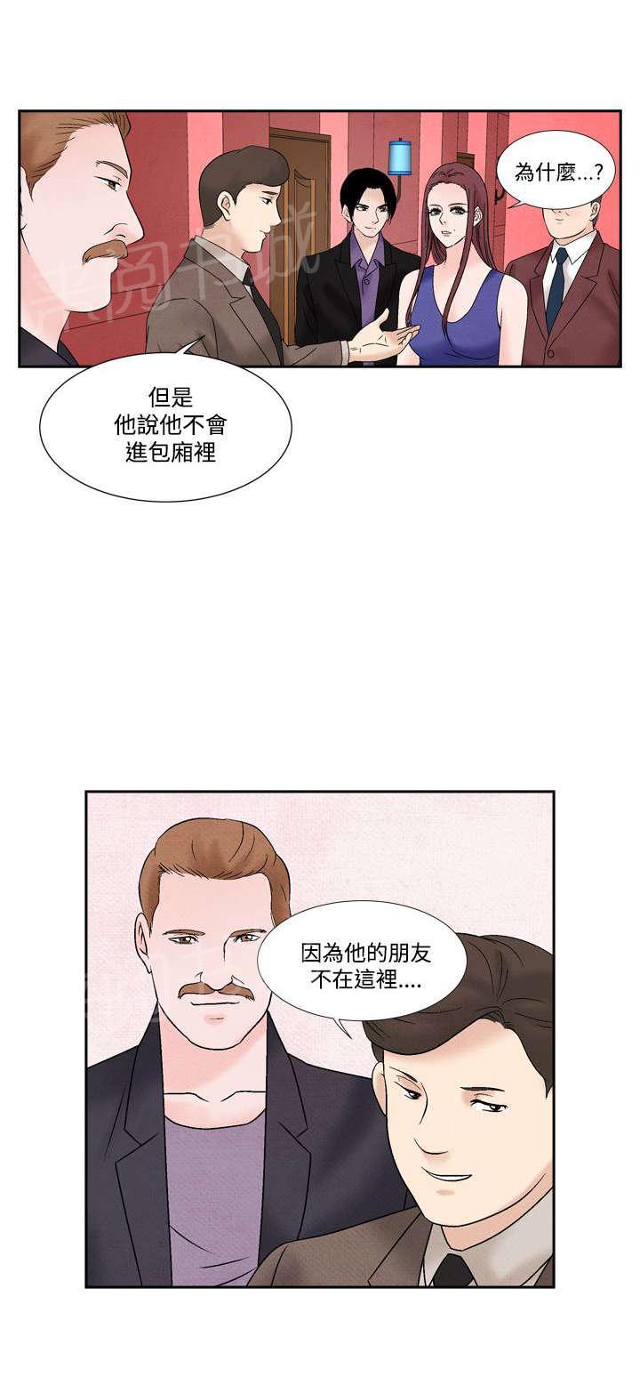 《风俗室长》漫画最新章节第38话 我的朋友不在这免费下拉式在线观看章节第【5】张图片