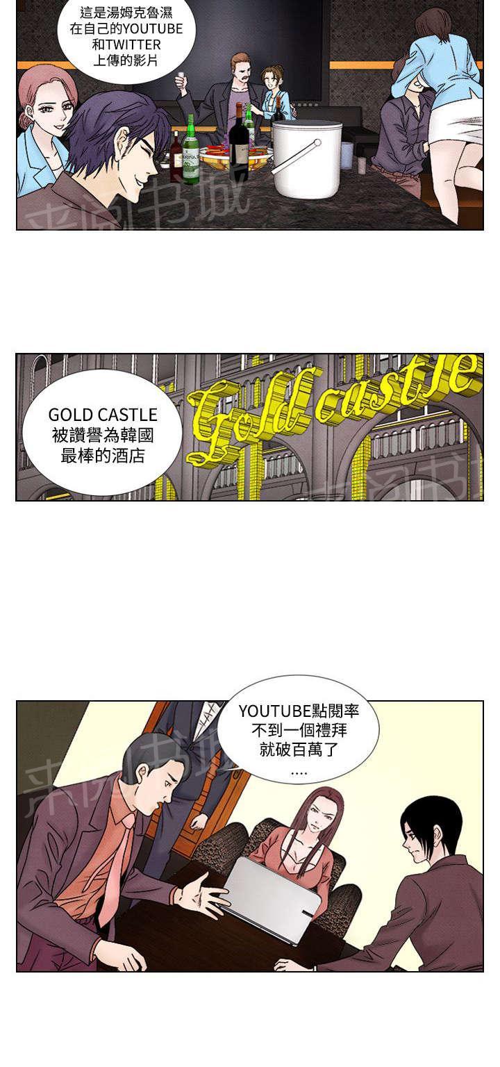 《风俗室长》漫画最新章节第39话 归来免费下拉式在线观看章节第【19】张图片