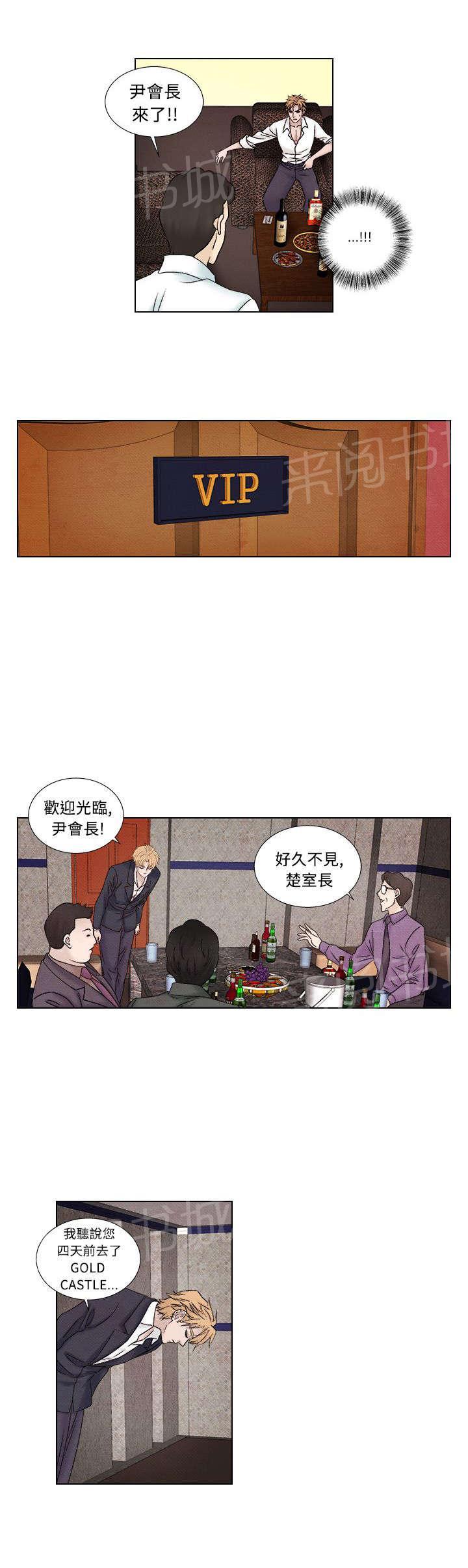 《风俗室长》漫画最新章节第39话 归来免费下拉式在线观看章节第【8】张图片