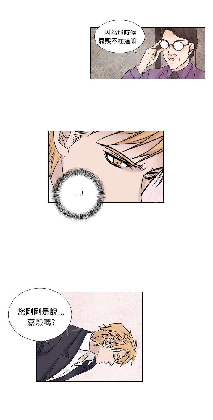 《风俗室长》漫画最新章节第39话 归来免费下拉式在线观看章节第【7】张图片