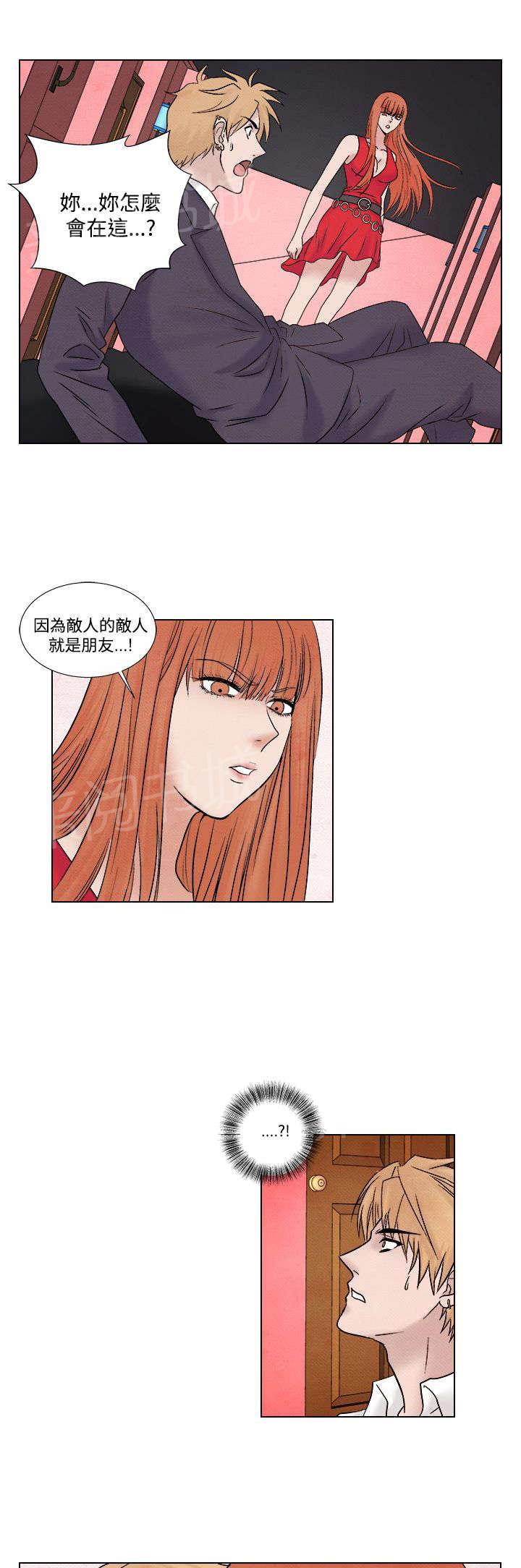 《风俗室长》漫画最新章节第39话 归来免费下拉式在线观看章节第【2】张图片