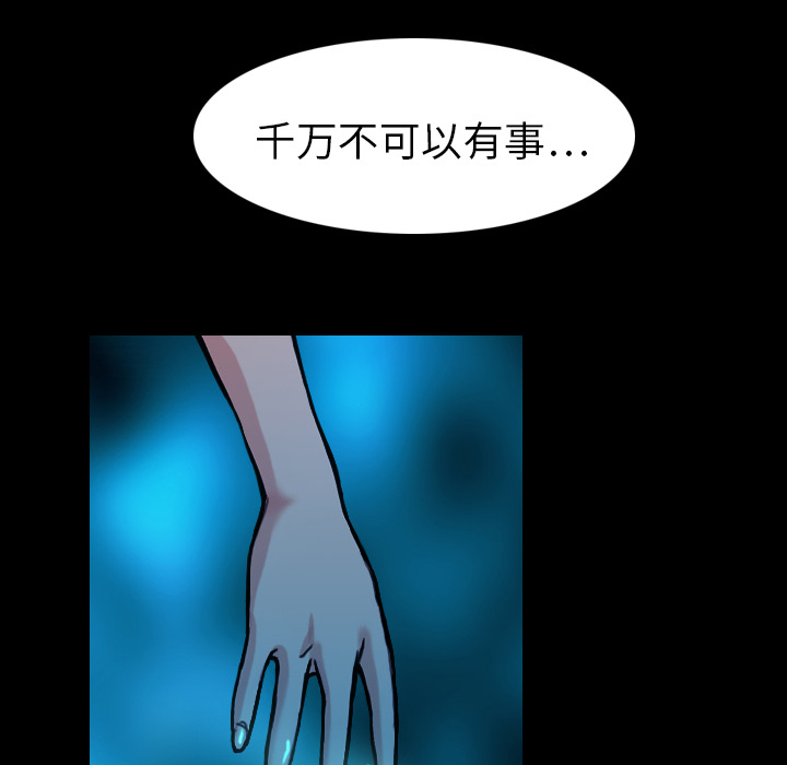 《魔幻手机》漫画最新章节第1话 奇怪的手机免费下拉式在线观看章节第【83】张图片