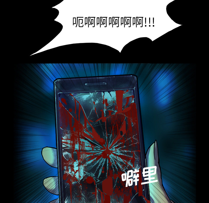 《魔幻手机》漫画最新章节第1话 奇怪的手机免费下拉式在线观看章节第【73】张图片