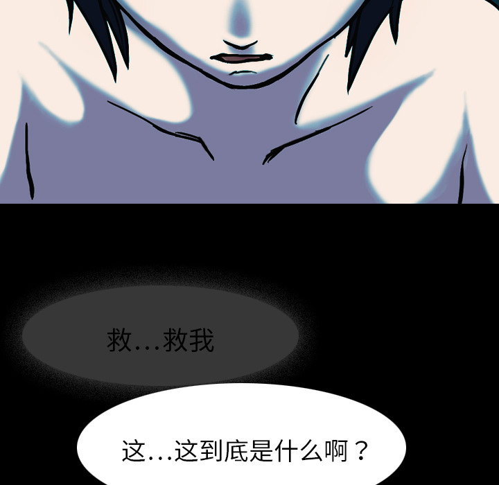 《魔幻手机》漫画最新章节第1话 奇怪的手机免费下拉式在线观看章节第【71】张图片