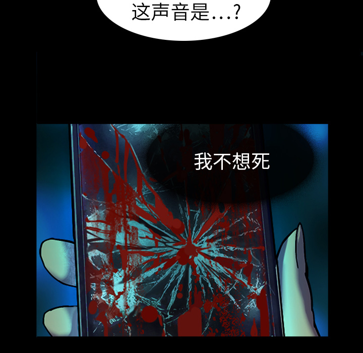 《魔幻手机》漫画最新章节第1话 奇怪的手机免费下拉式在线观看章节第【68】张图片