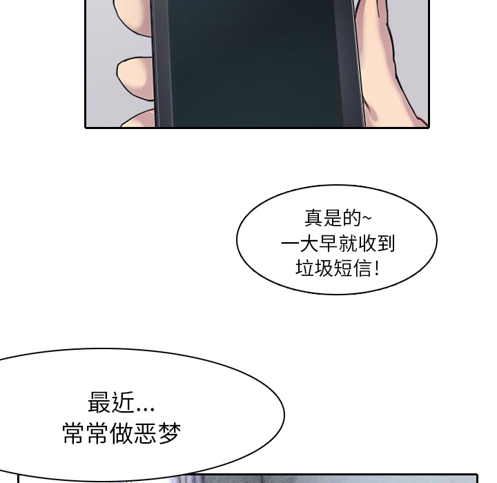 《魔幻手机》漫画最新章节第1话 奇怪的手机免费下拉式在线观看章节第【43】张图片