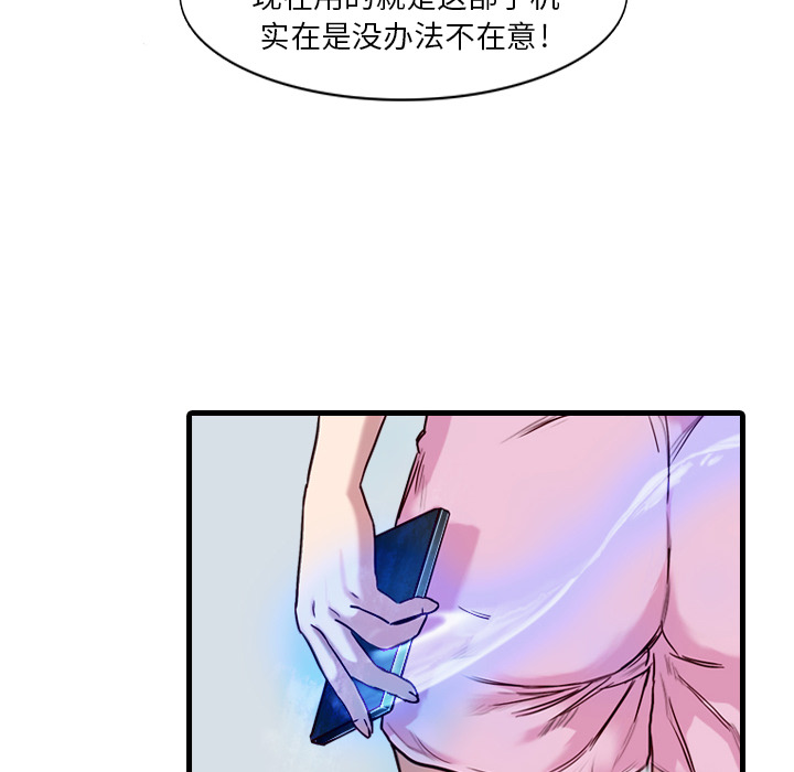 《魔幻手机》漫画最新章节第1话 奇怪的手机免费下拉式在线观看章节第【32】张图片