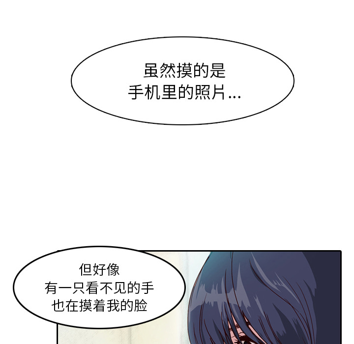 《魔幻手机》漫画最新章节第1话 奇怪的手机免费下拉式在线观看章节第【17】张图片